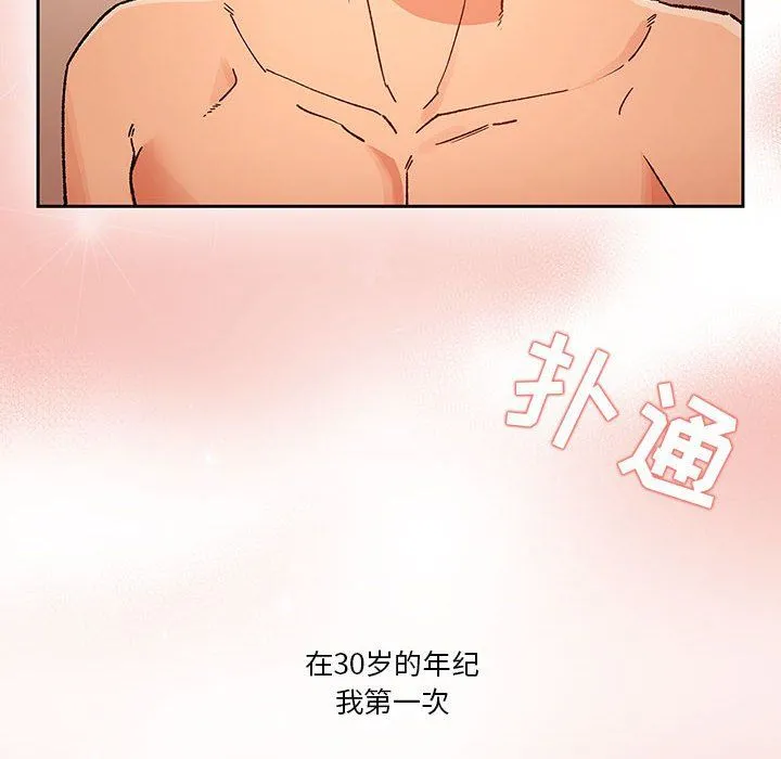 疫情下的家教生活 - 第27话 - page 70