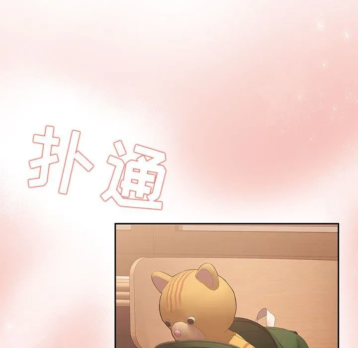 疫情下的家教生活 - 第27话 - page 71