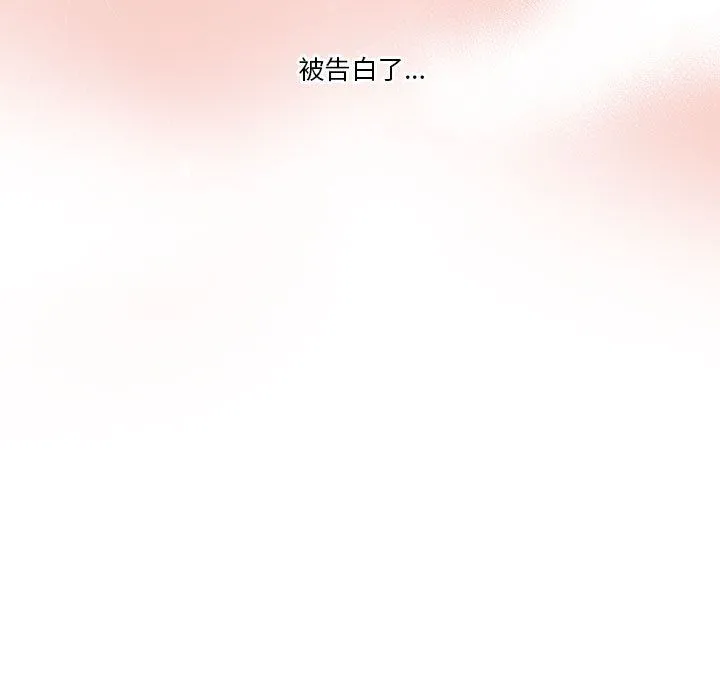 疫情下的家教生活 - 第27话 - page 73