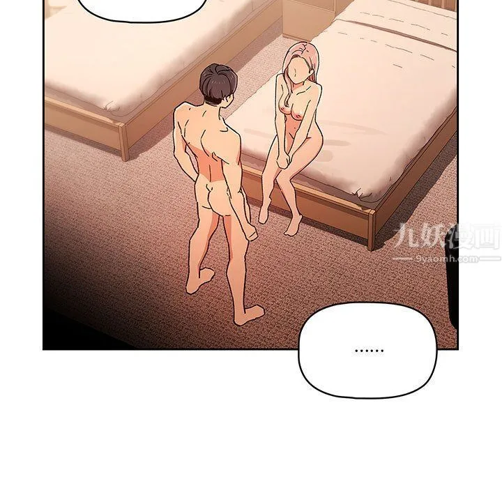 疫情下的家教生活 - 第27话 - page 75