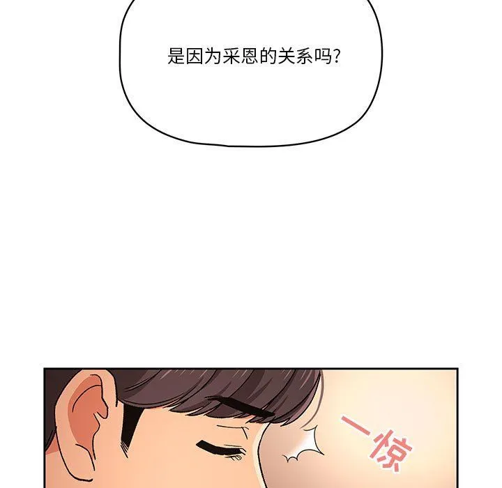 疫情下的家教生活 - 第27话 - page 79
