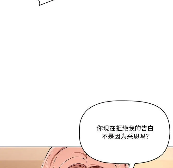 疫情下的家教生活 - 第27话 - page 83