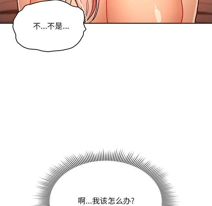 疫情下的家教生活 - 第27话 - page 85
