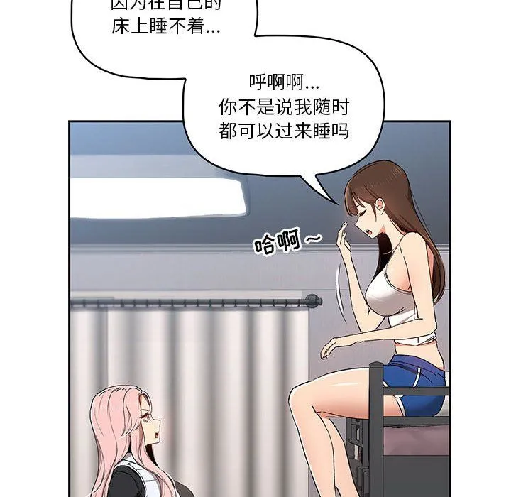 疫情下的家教生活 - 第27话 - page 118