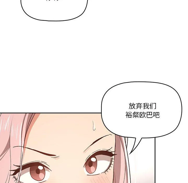 疫情下的家教生活 - 第27话 - page 122