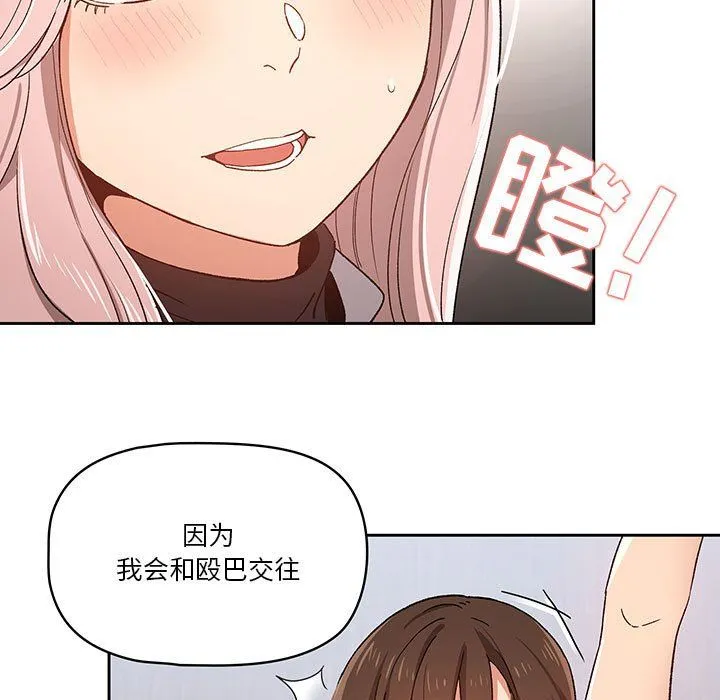 疫情下的家教生活 - 第27话 - page 123