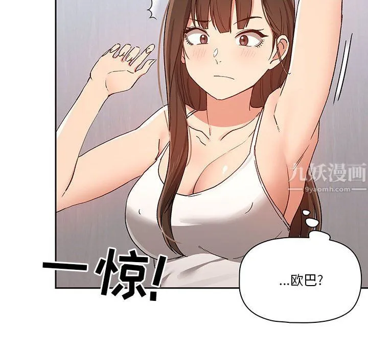 疫情下的家教生活 - 第27话 - page 124