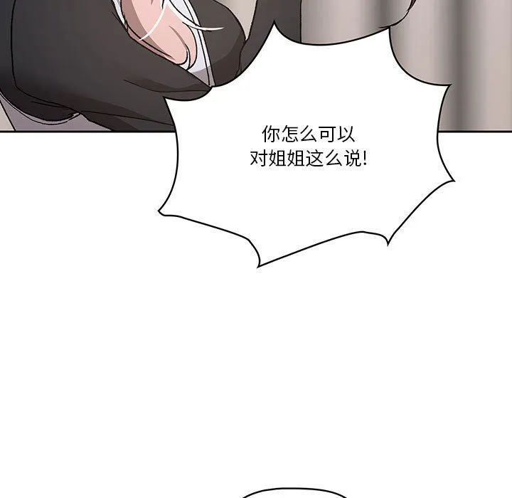 疫情下的家教生活 - 第27话 - page 127
