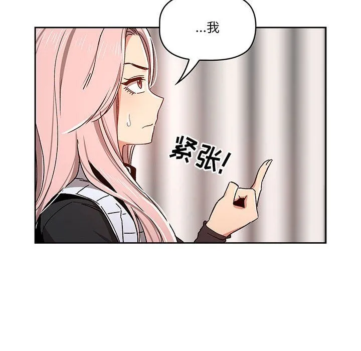 疫情下的家教生活 - 第27话 - page 128