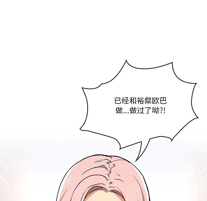 疫情下的家教生活 - 第27话 - page 129