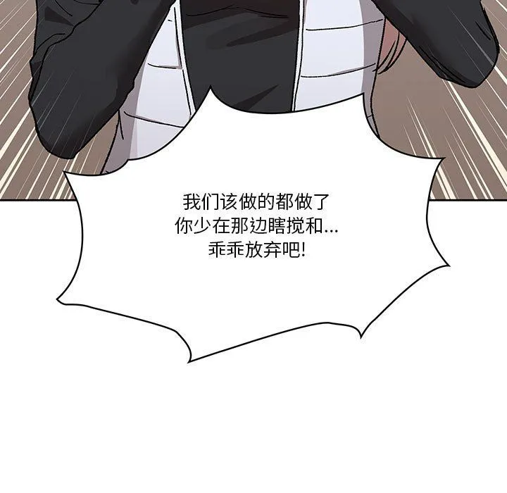 疫情下的家教生活 - 第27话 - page 131