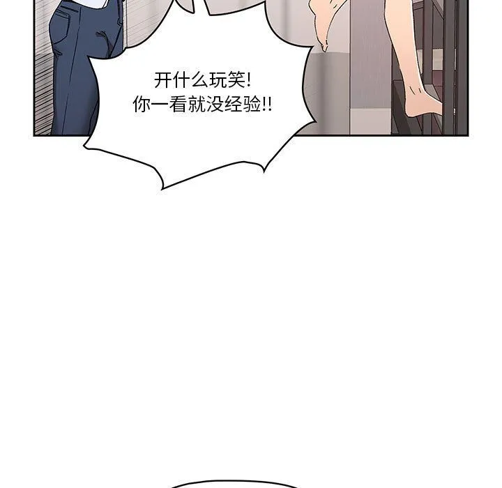 疫情下的家教生活 - 第27话 - page 137