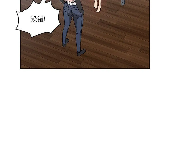 疫情下的家教生活 - 第27话 - page 139