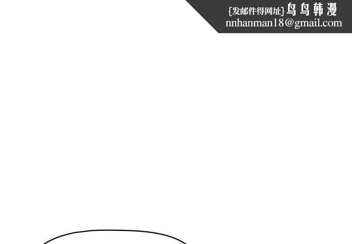 疫情下的家教生活 - 第55话 - page 1