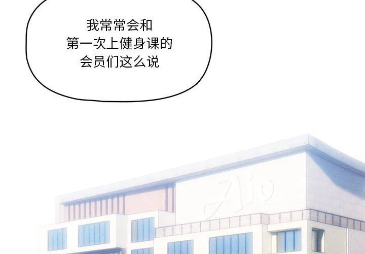 疫情下的家教生活 - 第55话 - page 2