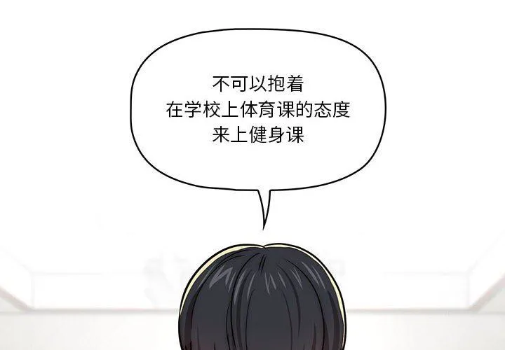 疫情下的家教生活 - 第55话 - page 4