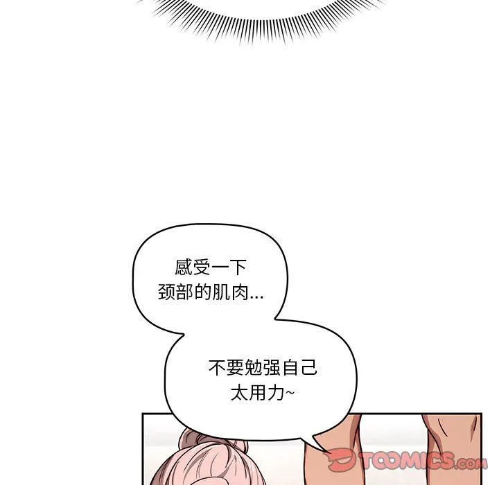 疫情下的家教生活 - 第55话 - page 9