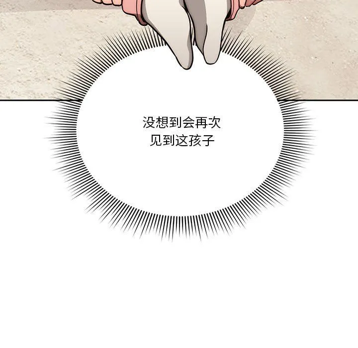 疫情下的家教生活 - 第55话 - page 13