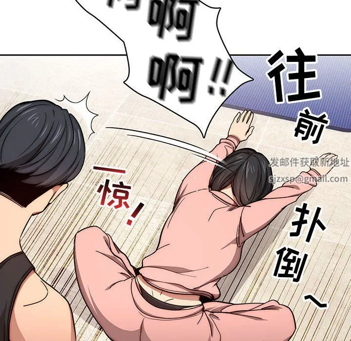 疫情下的家教生活 - 第55话 - page 16
