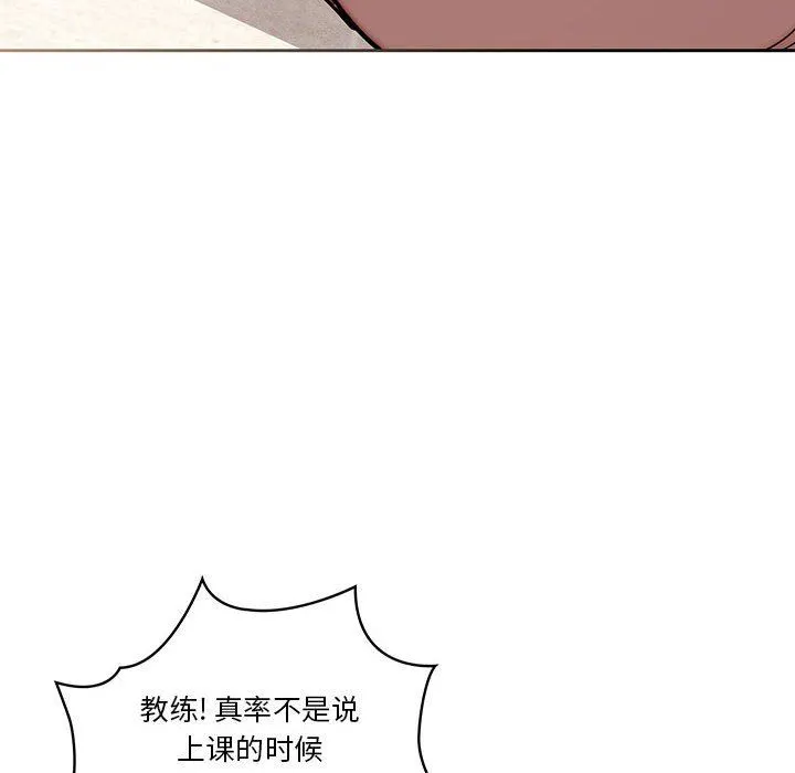 疫情下的家教生活 - 第55话 - page 22