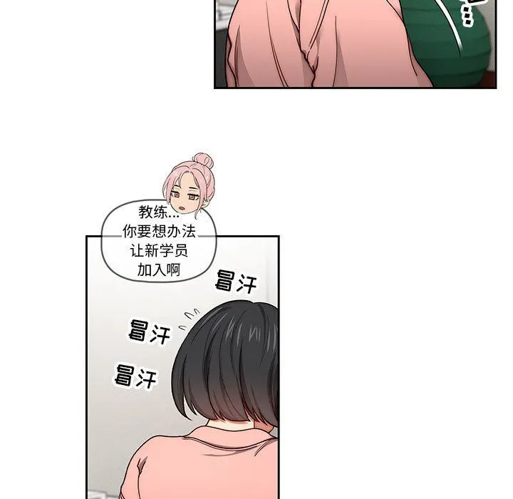 疫情下的家教生活 - 第55话 - page 25