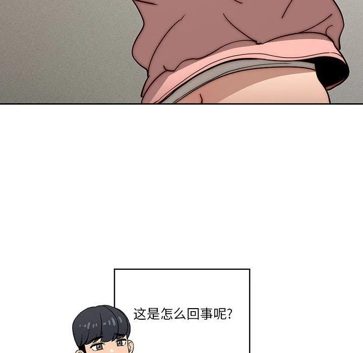 疫情下的家教生活 - 第55话 - page 41