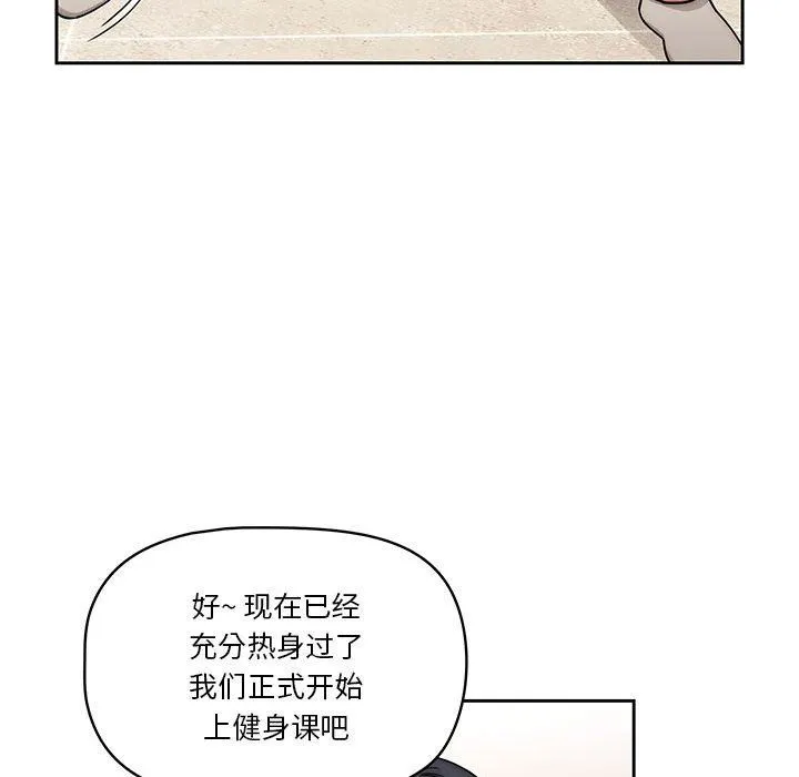 疫情下的家教生活 - 第55话 - page 47