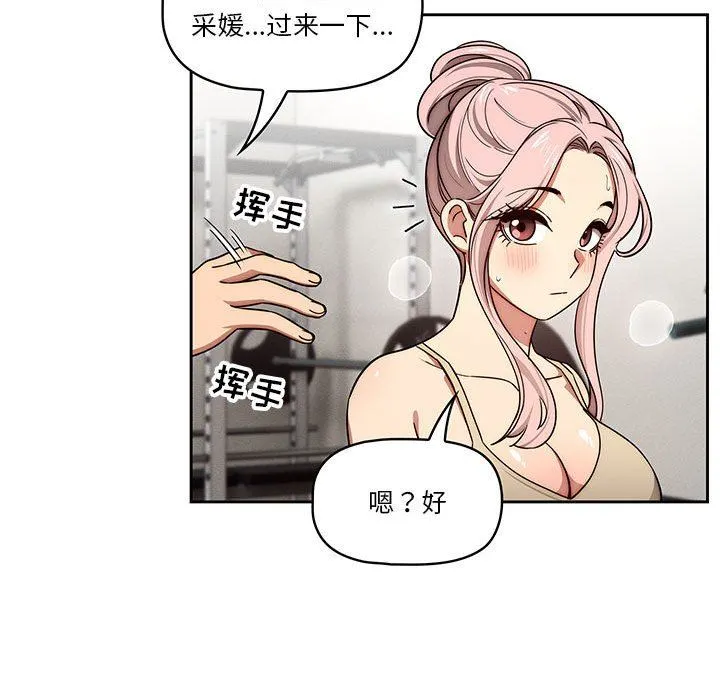 疫情下的家教生活 - 第55话 - page 49