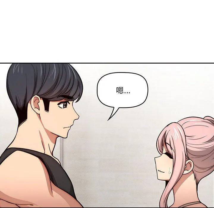 疫情下的家教生活 - 第55话 - page 59