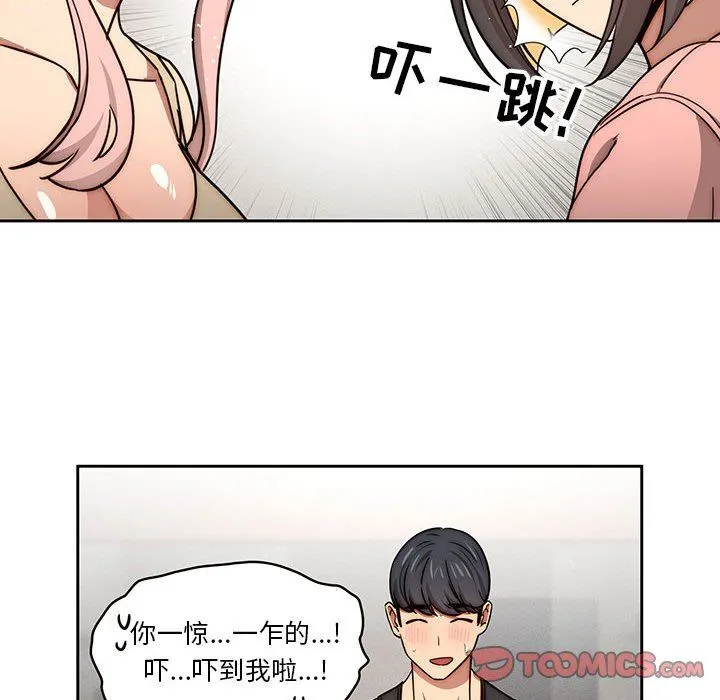 疫情下的家教生活 - 第55话 - page 69