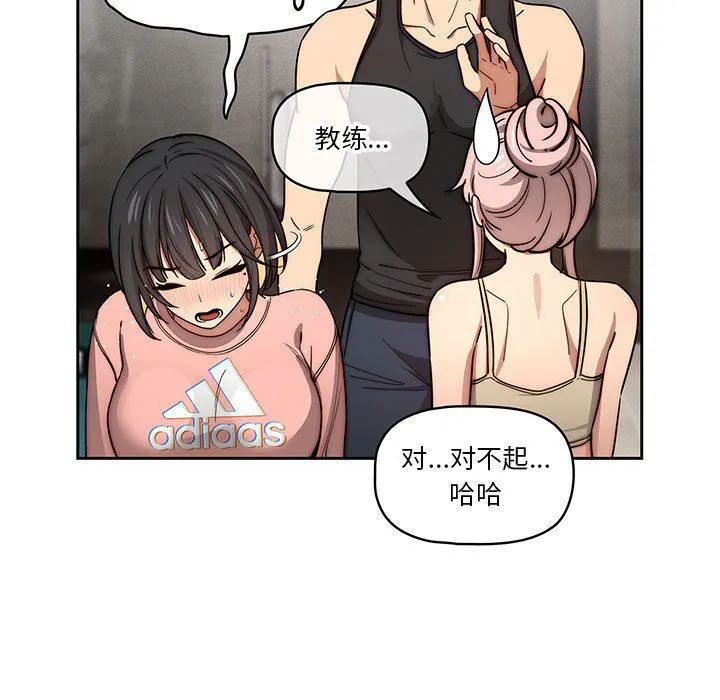 疫情下的家教生活 - 第55话 - page 70