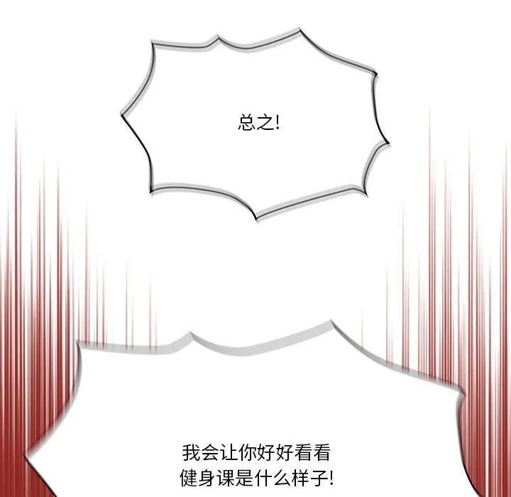 疫情下的家教生活 - 第55话 - page 71