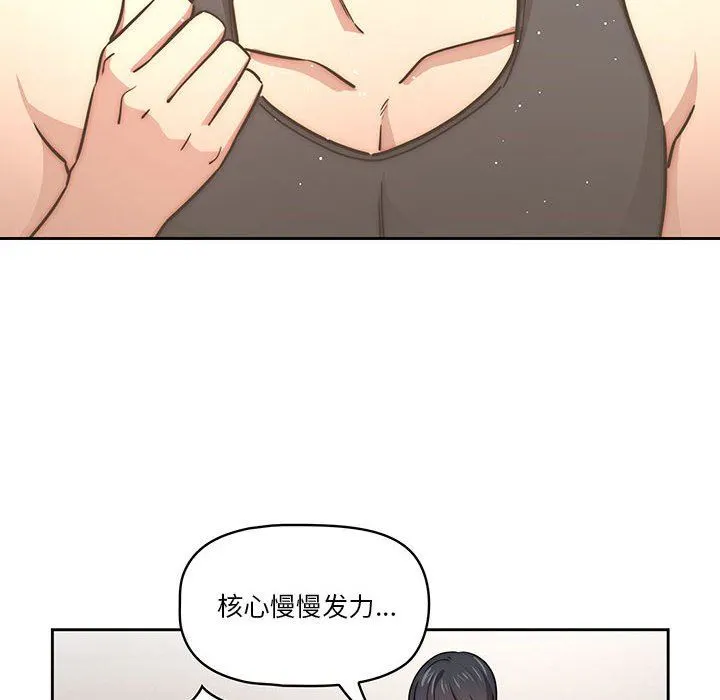 疫情下的家教生活 - 第55话 - page 73