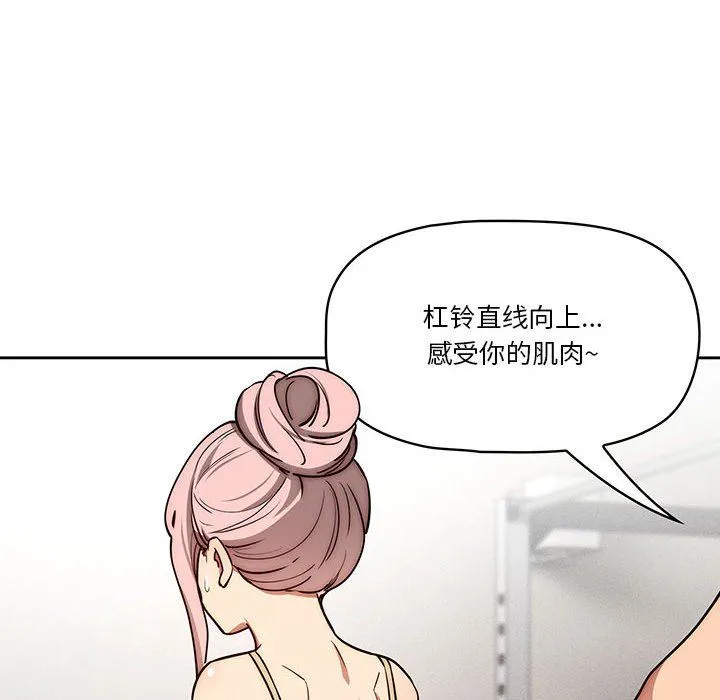 疫情下的家教生活 - 第55话 - page 77