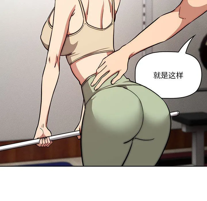 疫情下的家教生活 - 第55话 - page 78