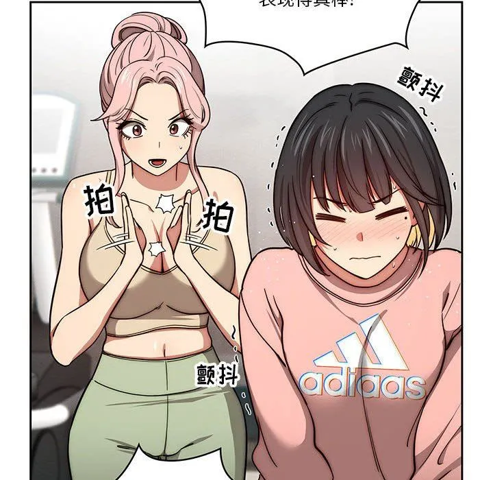 疫情下的家教生活 - 第55话 - page 83