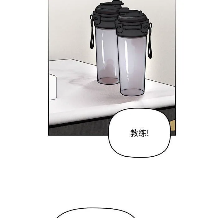 疫情下的家教生活 - 第55话 - page 89