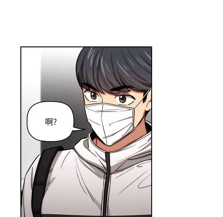 疫情下的家教生活 - 第55话 - page 91