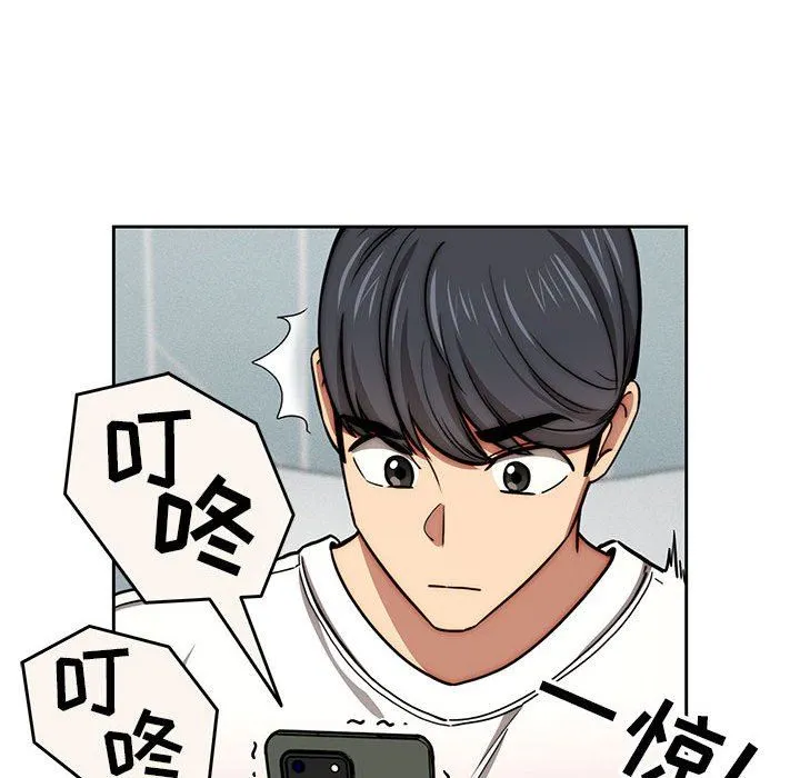 疫情下的家教生活 - 第55话 - page 103