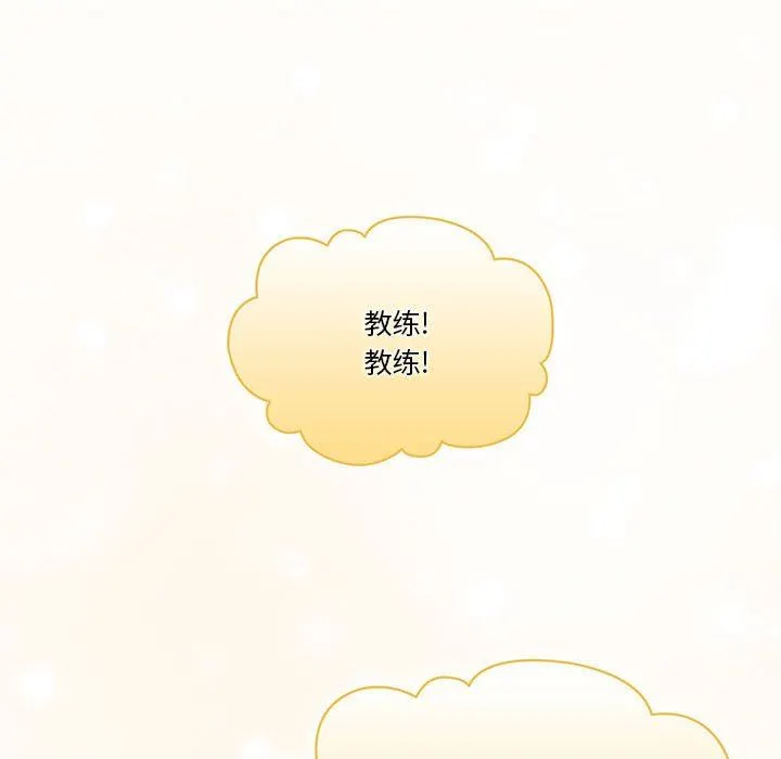 疫情下的家教生活 - 第55话 - page 106