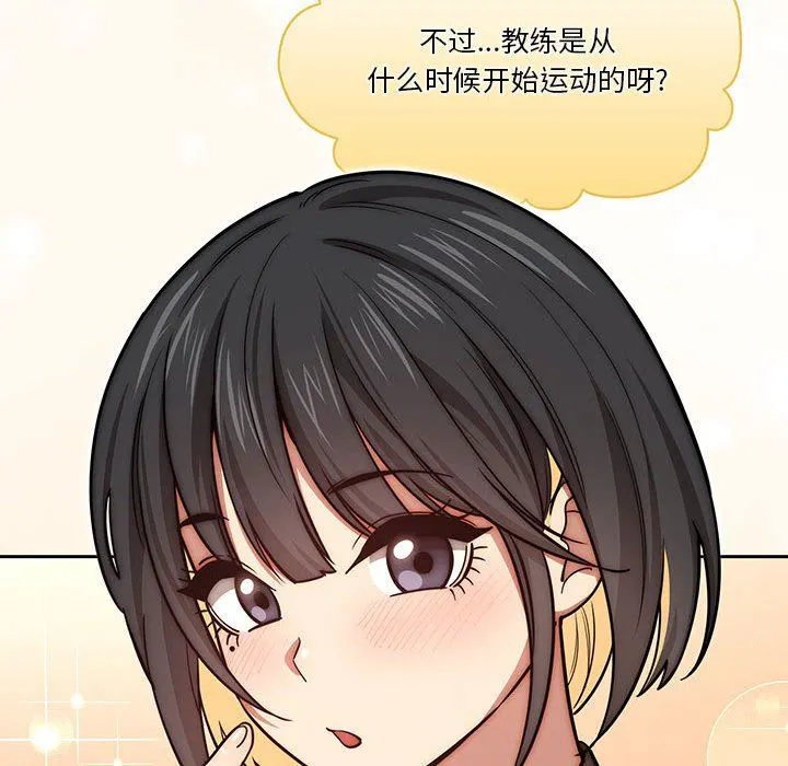 疫情下的家教生活 - 第55话 - page 107