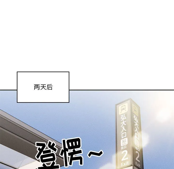 疫情下的家教生活 - 第55话 - page 122