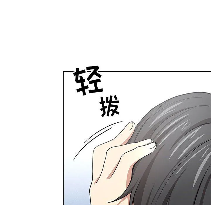 疫情下的家教生活 - 第55话 - page 125