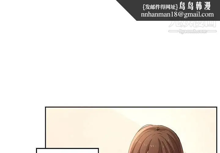 疫情下的家教生活 - 第2话 - page 1
