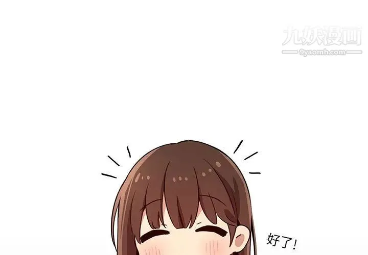 疫情下的家教生活 - 第2话 - page 3