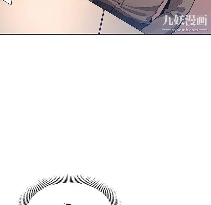 疫情下的家教生活 - 第2话 - page 6