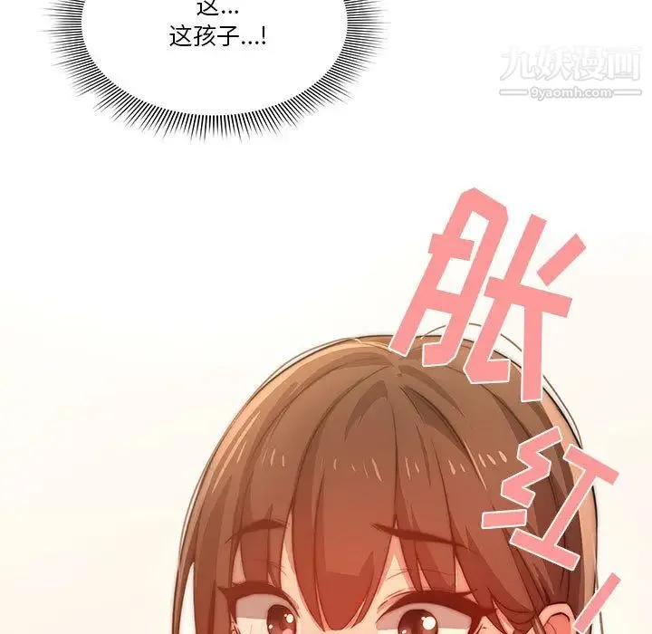 疫情下的家教生活 - 第2话 - page 7