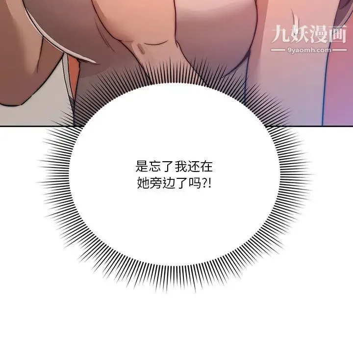 疫情下的家教生活 - 第2话 - page 9