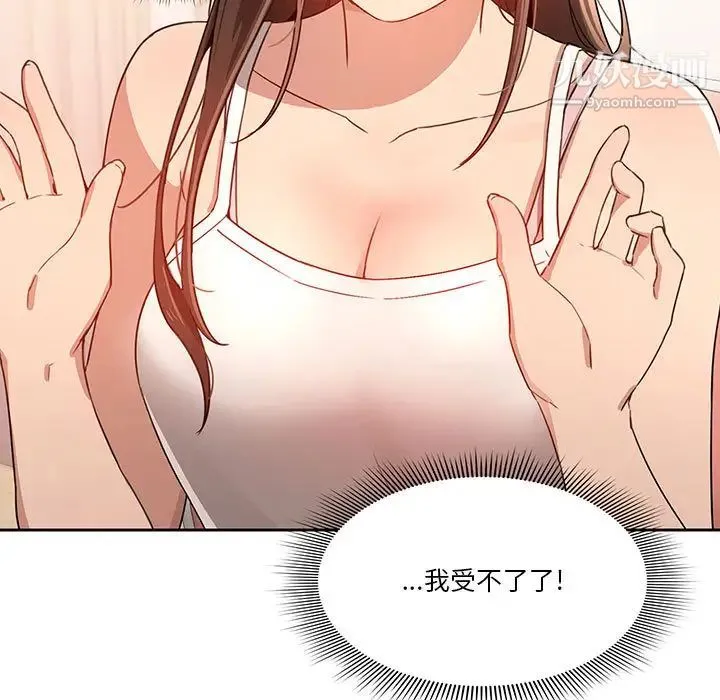 疫情下的家教生活 - 第2话 - page 15