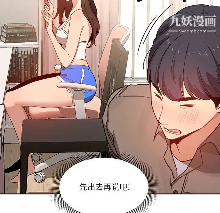 疫情下的家教生活 - 第2话 - page 17